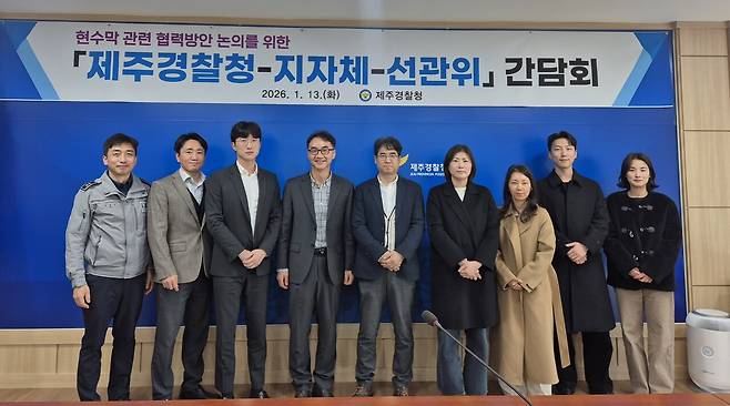 제주경찰청은 지난 13일 제주청에서 현수막 관련 정보를 공유하고 공조 체계를 구축하기 위한 유관기관 간 간담회를 열었다.