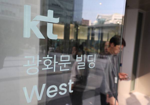 서울 종로구 KT 광화문웨스트사옥 / 사진 = 연합뉴스.