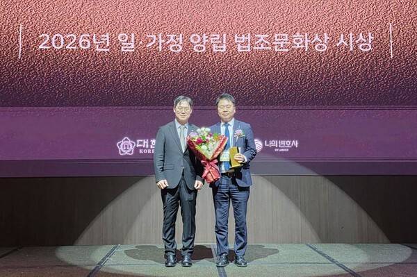 안희철 디엘지 대표변호사(오른쪽)가 8일 제주 신화월드 앤 리조트에서 열린 '제92회 변호사연수회'에서 '2026년 일과가정 양립 법조문화상'울 받고 김정욱 대한변호사협회장과 기념 사진을 찍고 있다. / 사진 제공=법무법인 디엘지