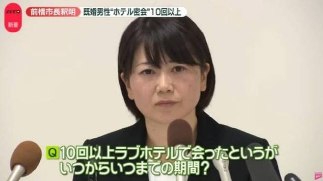 오가와 아키라 시장이 지난해 유부남 직원과의 스캔들에 휘말린 뒤 기자회견을 하는 모습. (사진=일본 CNN 캡처)