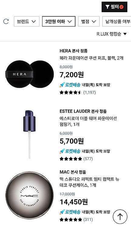 쿠팡 알럭스 내에서 검색되는 2만원 내 제품들. (사진=알럭스 캡쳐)