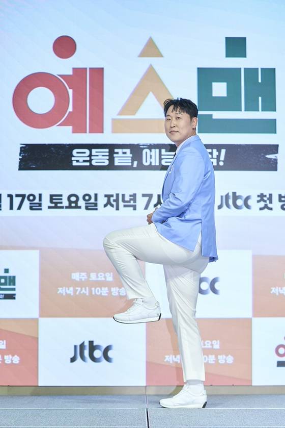 JTBC '예스맨' 제작발표회 현장. JTBC 제공.