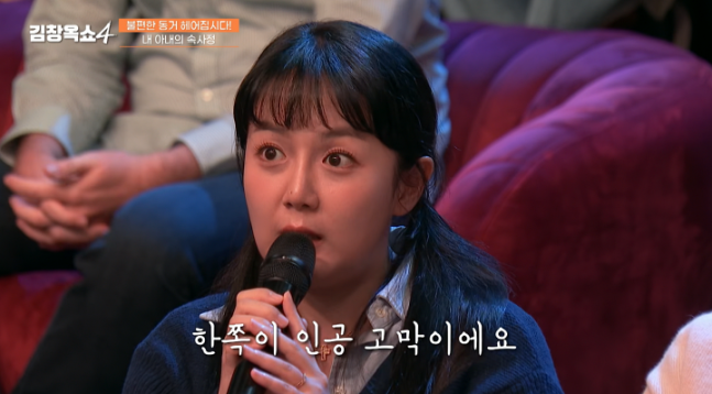 사진|김창옥쇼캡처