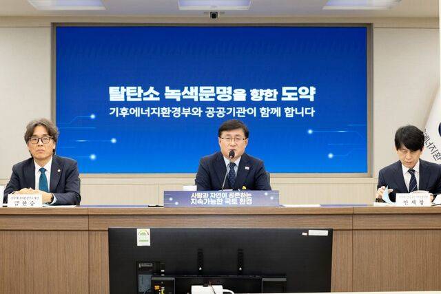 김성환 기후에너지환경부 장관은 14일 정부세종청사에서 열린 환경분야 산하기관 업무보고에서 △홍수 △가뭄 △녹조 등과 관련한 전반적인 사항을 점검했다. / 기후부