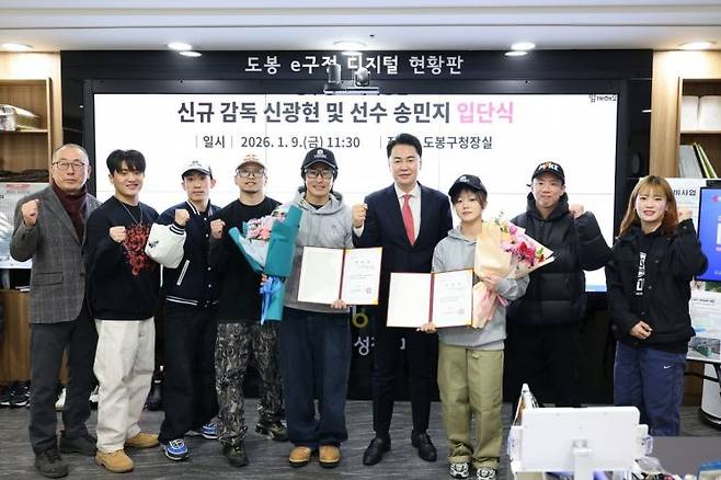 도봉구는 지난 9일 브레이킹팀 신규 감독선수 입단식을 가졌다. 왼쪽부터 박상용 도봉구체육회장, 엄혜성최정우김홍열 선수, 신광현 감독, 오언석 도봉구청장, 송민지오철제권성희 선수. 도봉구 제공.