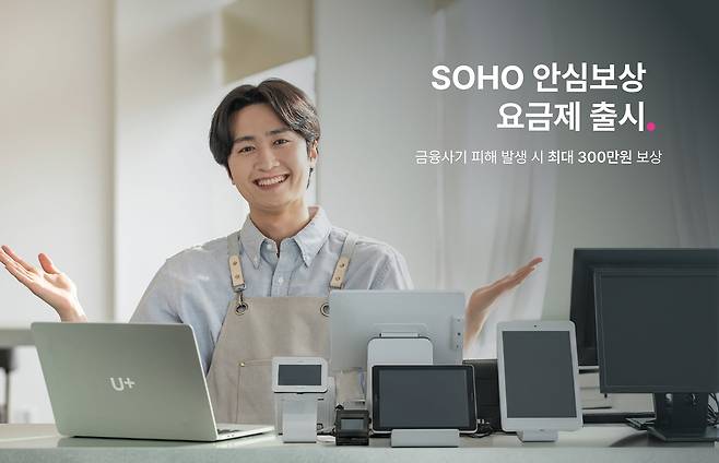 LG유플러스 제공