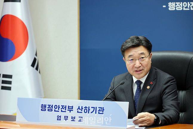 윤호중 행저안전부 장관이 14일 산하기관 업무보고에서 모두 발언을 하고 있다. ⓒ행정안전부