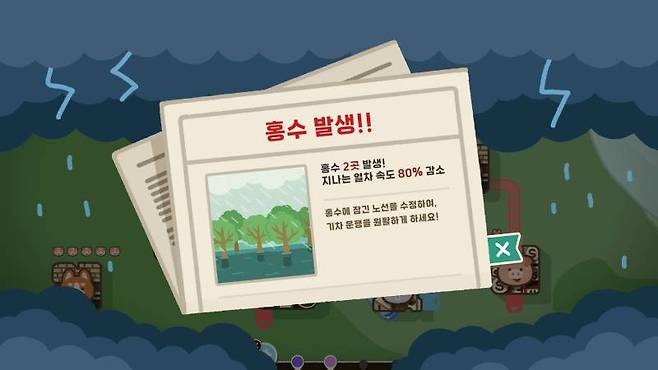 다양한 돌발 이벤트