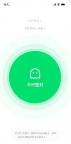 '죽었니' 애플리케이션(앱)의 생존 확인 버튼. 적혀 있는 문구는 '오늘 출석 확인'이라는 뜻이다. 애플 앱스토어 캡처