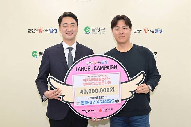'강식당3'를 통해 모인 수익금 4000만원을 달성복지대단에 기부한 강민호(오른쪽)과 삼성 라이온즈 선수들. 사진=강민호 SNS