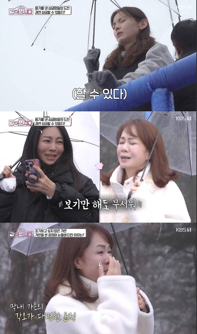 [TVis] 장윤정, 정가은 보며 눈물… “옛날 생각나서 그만” (같이 삽시다)