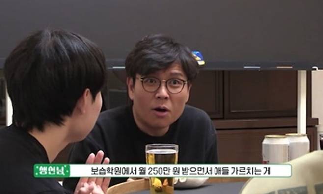 사진=E채널 ‘정승제 하숙집’