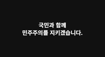한동훈 전 국민의힘 대표 페이스북 캡처화면