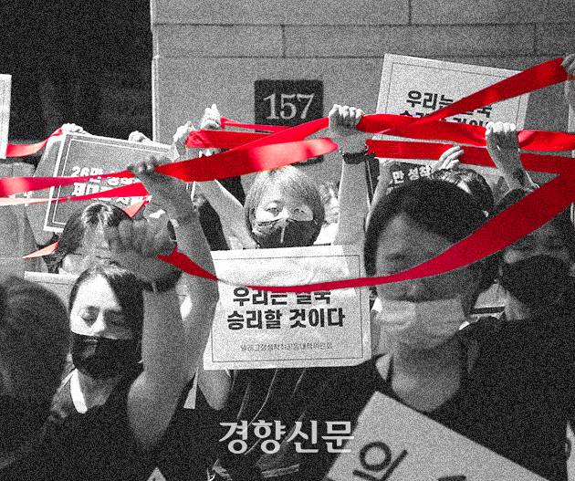 2020년 6월 11일 서울 서초구 서울지방법원 동문 앞에서 ‘우리의 연대가 너희의 공모를 이긴다-텔레그램 성착취 공동대책위원회 기자회견’ 참석자들이 모두를 하나의 빨간 줄로 이어 함께 연대하고 있다는 의미의 퍼포먼스를 벌이고 있다. 이준헌 기자