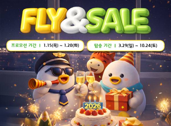 에어부산의 연중 최대 규모 항공권 할인 프로모션 ‘FLY&SALE(플라이앤세일)’ 홍보 이미지. 에어부산 제공