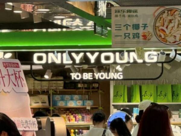 중국 후난성 창사시에 위치한 온리영 매장. 서 교수 페이스북 갈무리