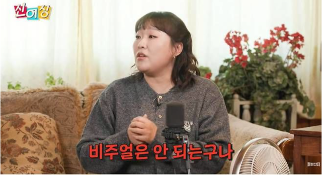 대세 코미디언 이수지./유튜브 예능 '신여성'