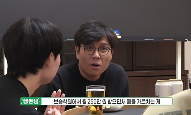 ‘수학 일타강사’ 정승제./ 티캐스트 E채널 '인생 때려잡기: 정승제 하숙집'