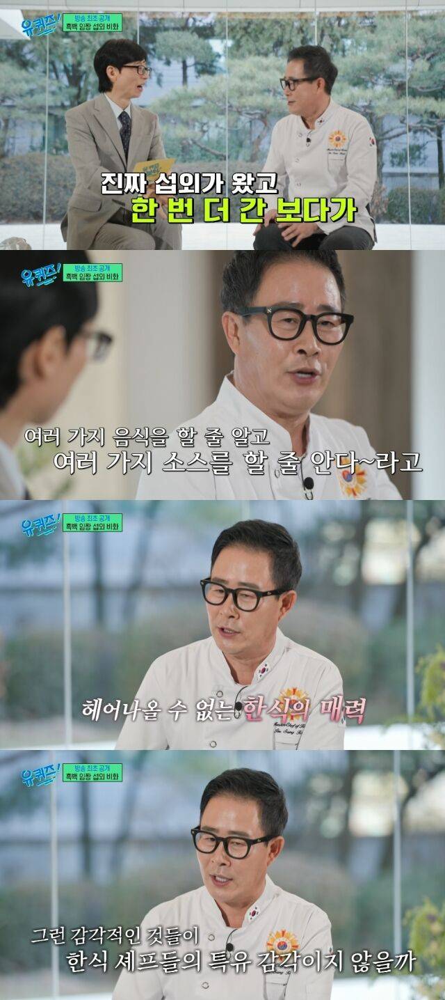 tvN '유 퀴즈 온 더 블럭'/tvN '유 퀴즈 온 더 블럭' 방송 캡처