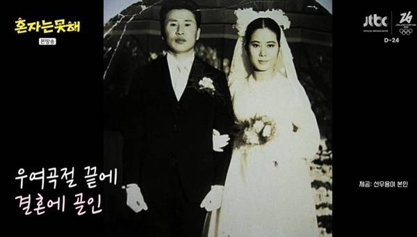 선우용여 “첫사랑과 23살에 혼전임신 결혼, 전혀 아쉽지 않아” (혼자는 못해)[어제TV]