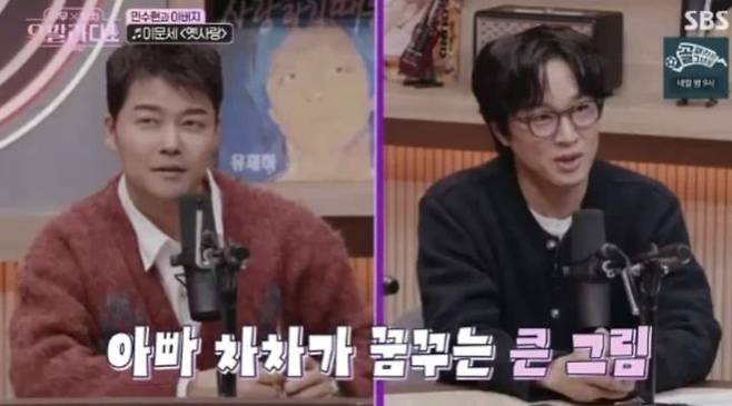 [서울=뉴시스]'무무X차차-우발라디오'(사진=방송화면 캡처) 2026.01.14. photo@newsis.com *재판매 및 DB 금지