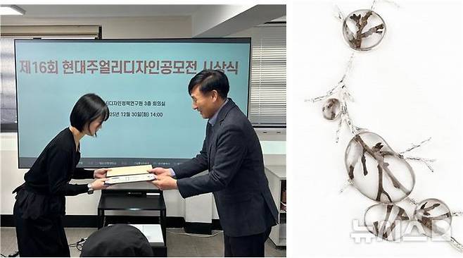 [창원=뉴시스] 제16회 현대주얼리디자인공모전 대상을 받은 국립창원대학교 산업디자인학과 박다녕 학생과 수상 작품. (사진=국립창원대 제공) 2026.01.14.  photo@newsis.com