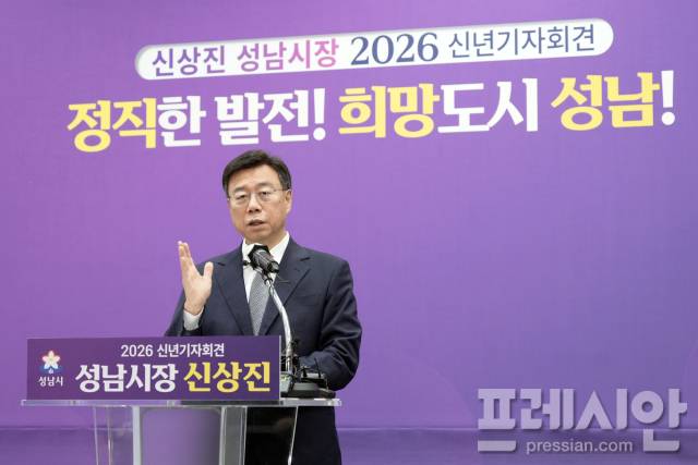 ▲신상진 성남시장이 14일 '2026년 신년 기자회견'을 열고 올 한해 시정 계획을 설명하고 있다. ⓒ성남시