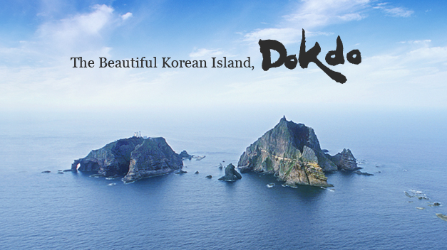독도 자료사진