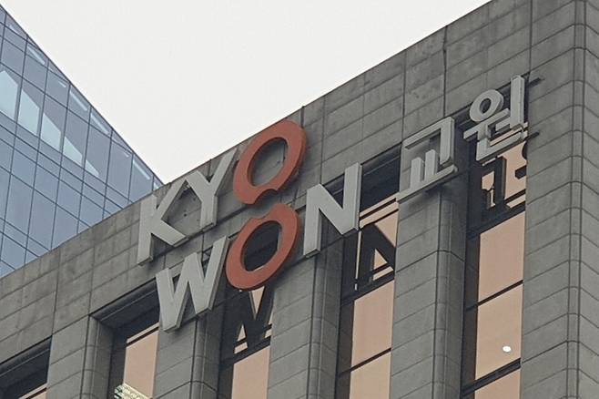 교원그룹 ⓒ연합뉴스