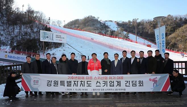 춘천 엘리시안 강촌에서 김진태 도지사(사진 가운데)와 스키업계 경영책임자들이 간담회 후 기념사진을 찍고 있다. ⓒ 강원도 제공