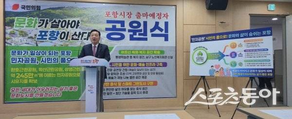 공원식 전 경북도 정무부지사가 포항시청 브리핑룸에서 정책 구상을 제안하고 있다. 사진제공 ㅣ 공원식사무실