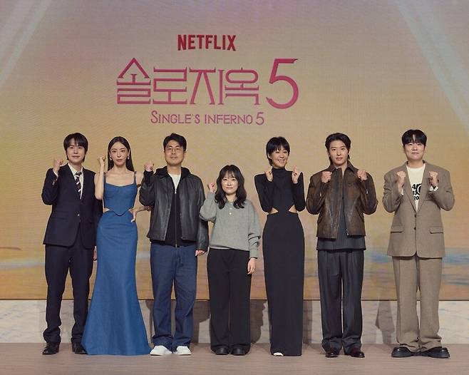 ▲ 솔로지옥5. 제공| 넷플릭스