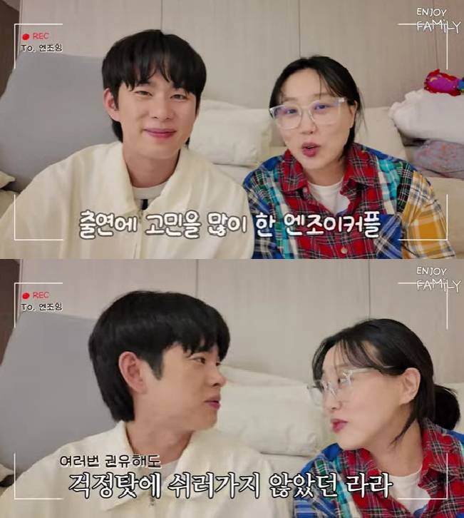 손민수 임라라 / 사진=유튜브 채널 엔조이커플