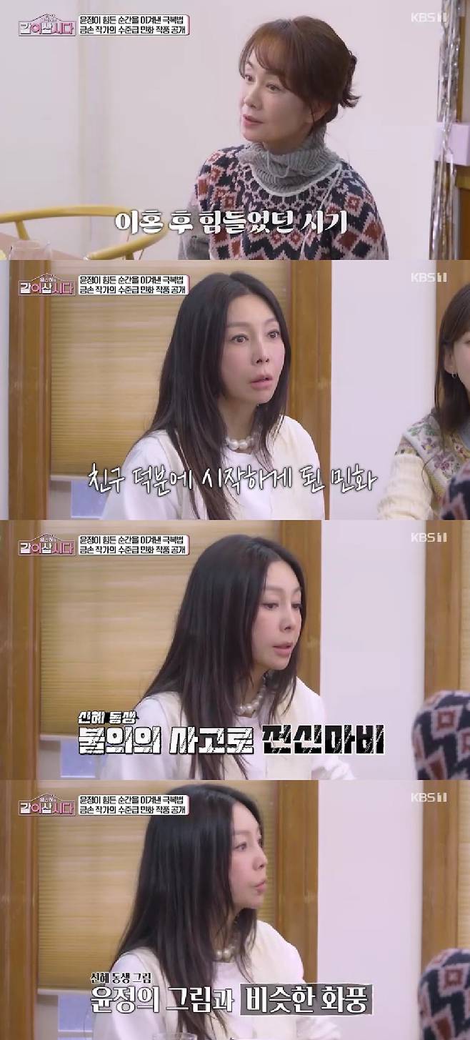 황신혜 남동생 29세 때 사고로 전신마비..구족화가 활동 중[같이삽시다]