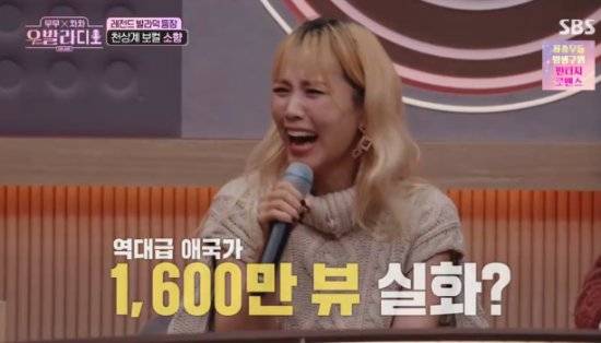 '골든 라이브 논란' 소향 애국가로 뜬 사람은 나 뿐 (우발라디오)[전일야화]