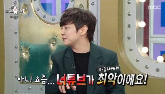 MBC 예능 프로그램 '라디오스타' 방송화면 캡처