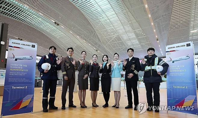 아시아나항공 제2여객터미널 운항 개시 (영종도=연합뉴스) 김주형 기자 = 아시아나항공과 대한항공 운항, 객실, 공항, 정비 임직원들이 14일 인천국제공항 제2터미널에서 아시아나항공 2터미널 이전을 맞아 기념 촬영을 하고 있다. 2026.1.14 kjhpress@yna.co.kr