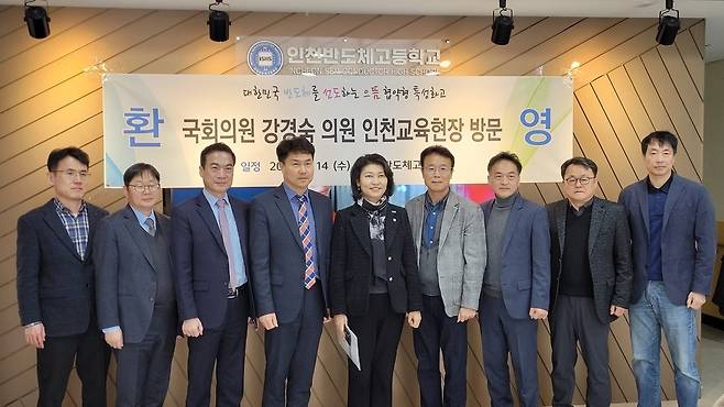 인천시교육청은 지난 14일 강경숙 국회의원과 '인천형 직업교육 안심취업 10년 보장제'의 성공적 정착 및 직업계고 발전을 위한 간담회를 개최했다.