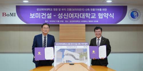 ◇왼쪽부터 이성근 성신여대 총장과 김덕영 ㈜보미건설 회장 <사진=성신여대 제공>