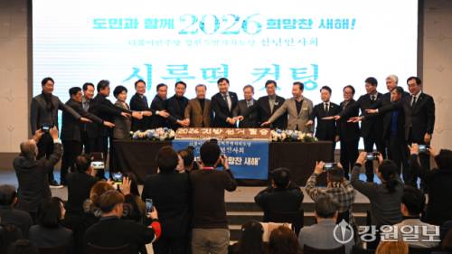 15일 춘천 스카이컨벤션에서 열린 더불어민주당 강원자치도당 2026년 신년인사회에서 참석자들이 시루떡을 자르고 있다. 이날 행사에는 김도균 도당위원장, 송기헌·허영 국회의원, 유정배 춘천·철원·화천·양구 을 지역위원장, 김중남 강릉시지역위원장, 이정훈 동해·태백·삼척·정선 지역위원장, 허필홍 홍천·횡성·영월·평창 지역위원장, 이광재 전 지사, 육동한 춘천시장, 최승준 정선군수, 최상기 인제군수, 함명준 고성군수를 비롯한 당원들이 참석했다. 신세희기자