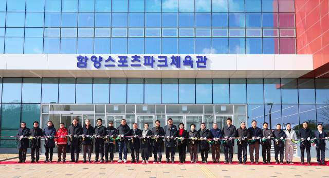 지난 13일 함양스포츠파크 체육관 건립사업 준공식 참석자들이 테이프 커팅을 하고 있다./함양군/