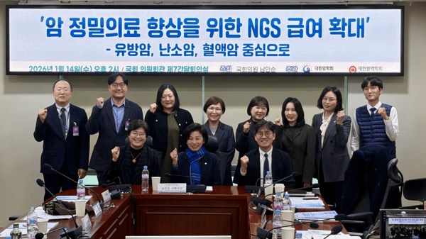 14일 국회의원회관 제7간담회의실에서 열린 '암 정밀의료 향상을 위한 NGS 급여 확대–유방암·난소암·혈액암을 중심으로' 국회 토론회에서 참석자들이 기념촬영을 하고 있다. (앞줄 왼쪽부터 대한암학회 라선영 이사장, 더불어민주당 남인순 의원, 대한혈액학회 김석진 이사장) [출처=코딧]