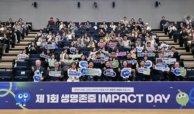 생명존중 임팩트 데이 참가자들이 지난 15일 서울시 서초구 삼성금융캠퍼스에서 기념 촬영을 하고 있다. (사진=삼성생명)