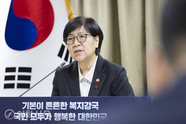 정은경 복지부 장관 / 사진제공=보건복지부