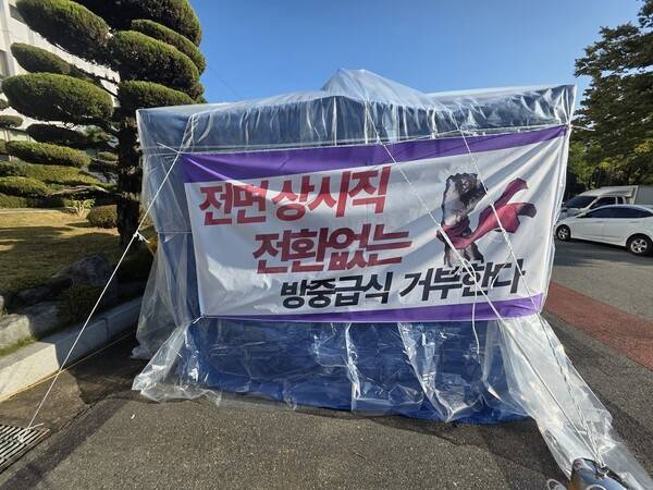 경남도교육청과 경남학교비정규직연대회의는 지난 2일 상시직 전환을 둘러싼 단체협약과 관련한 갈등이 방학 중&nbsp;학교&nbsp;급식노동자의 근무 일수를 총 8일 늘리는 데 잠정 합의하는 것으로 일단 마무리됐다고 밝혔다. 연합뉴스 자료사진