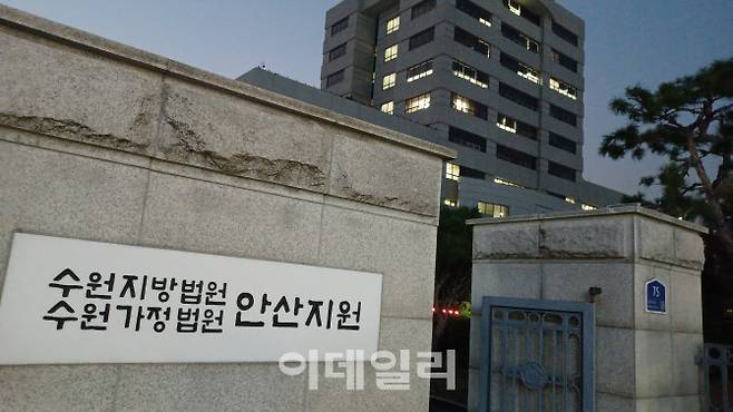 수원지법 안산지원 전경.