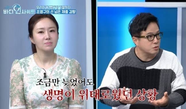 단기간 급격한 다이어트는 건강을 앗아간다. 장기 계획을 세워 적절한 감량을 건강하게 실천해야 한다. 사진=MBN