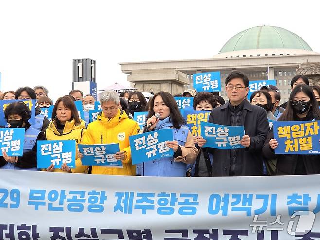 12·29 무안공항 제주항공 여객기 참사 유족들이 15일 국회 앞에서 성역 없는 국정조사를 촉구하고 있다.(사진=유가족협의회 제공. 재판매 및 DB 금지) 2026.1.15