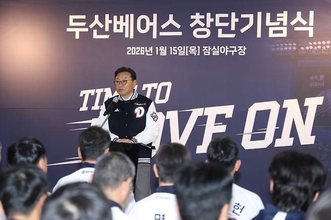 두산 사장님의 '살벌한' 새해 인사 9위, 우리와 어울리지 않아...유니폼, 이름 빼고 다 바꿔라 [잠실 현장]