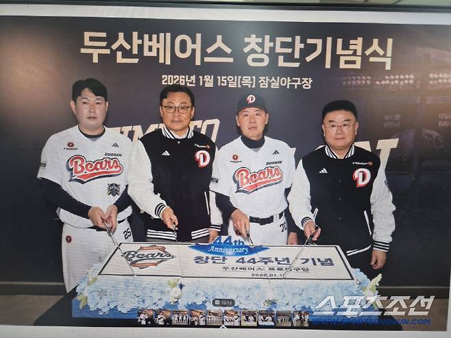 사진제공=두산 베어스